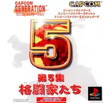 Capcom Generation - Dai-5-shuu Kakutouka-tachi (JP)-PlayStation